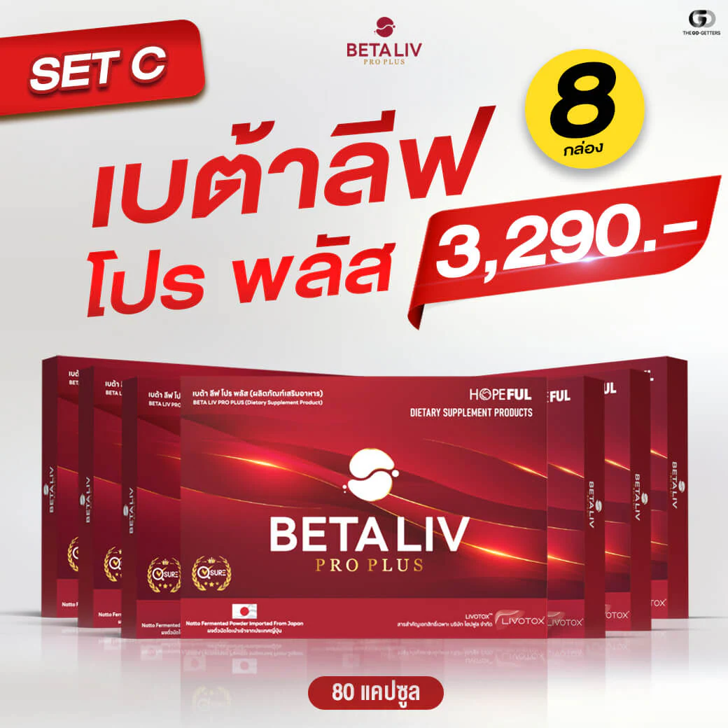 ชุดฟื้นฟู 8 กล่อง